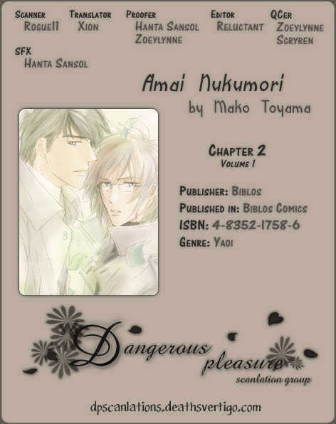 Amai Nukumori Chapter 2 #1