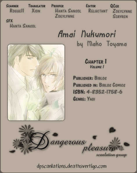 Amai Nukumori Chapter 1 #1