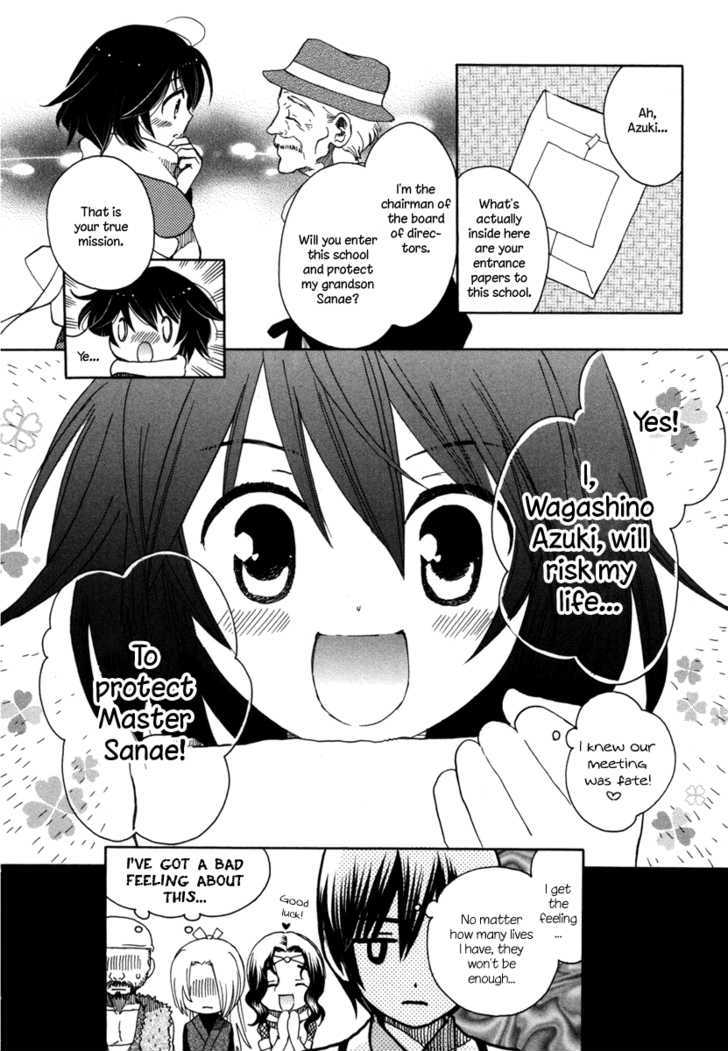 Amanin Shoujo Azuki Chapter 1 #28