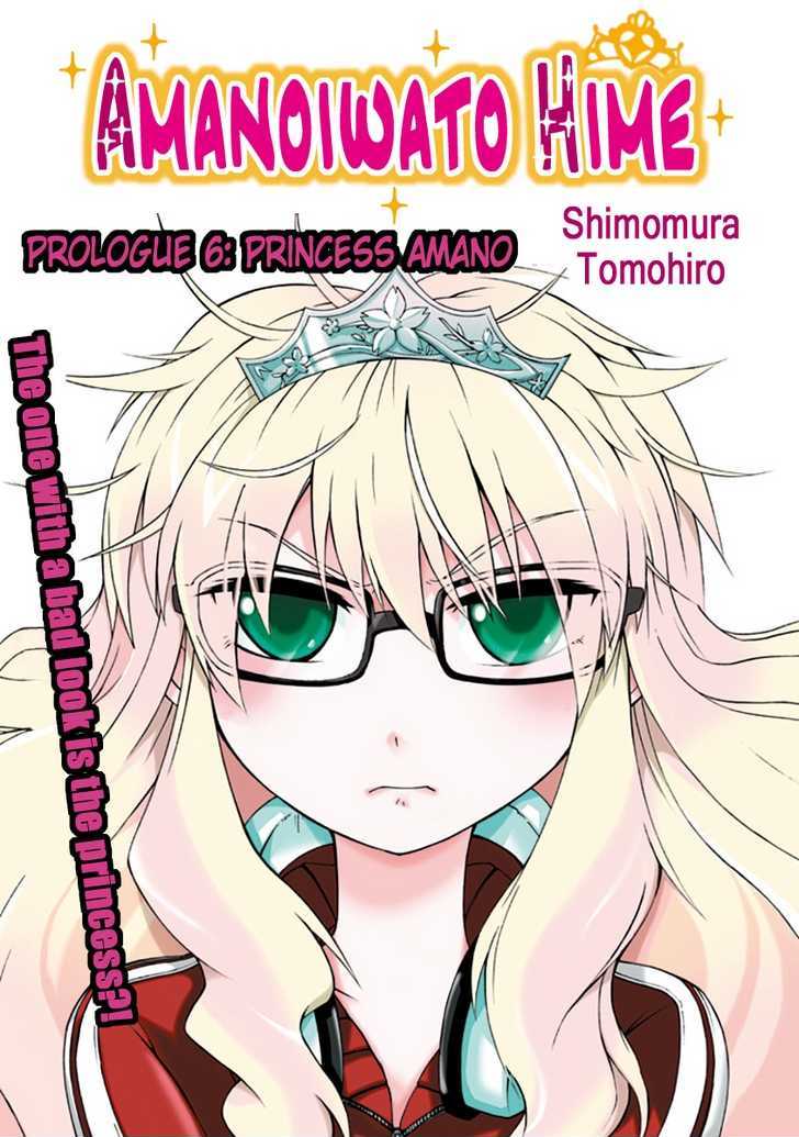 Amanoiwato Hime Chapter 6 #1