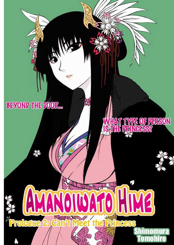Amanoiwato Hime Chapter 2 #1