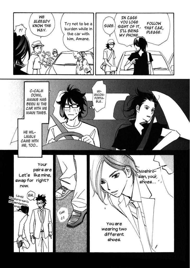 Ametora Chapter 1 #20