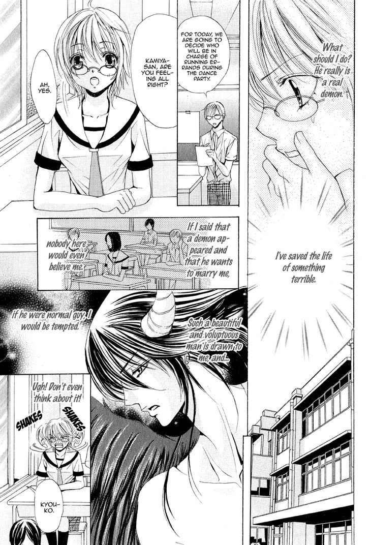 Akuma To Tsuki No Yoru Chapter 1 #13