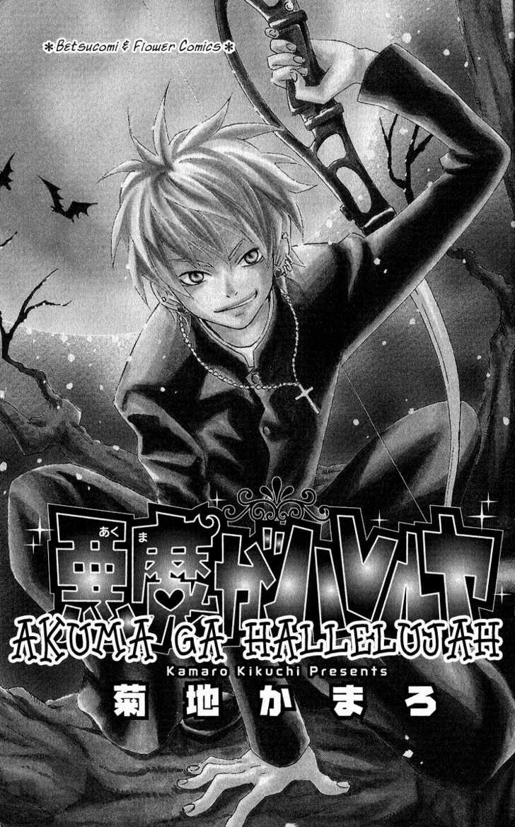 Akuma Ga Hallelujah Chapter 1 #3