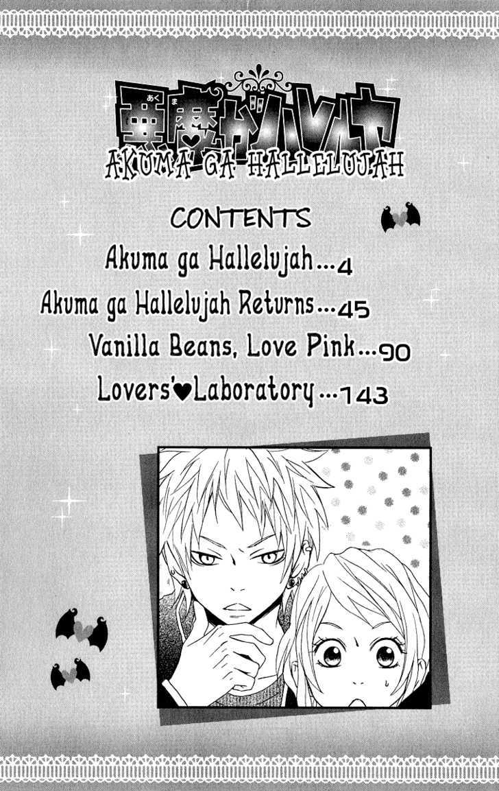 Akuma Ga Hallelujah Chapter 1 #4