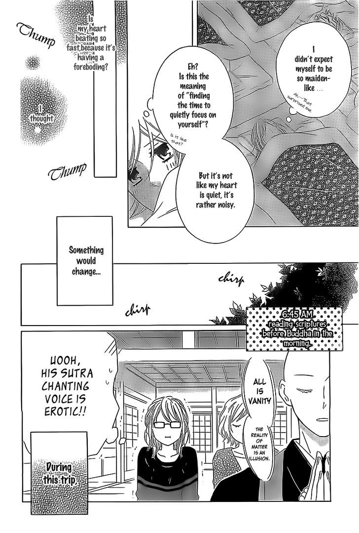 Koko Dake No Hanashi. Chapter 1 #24