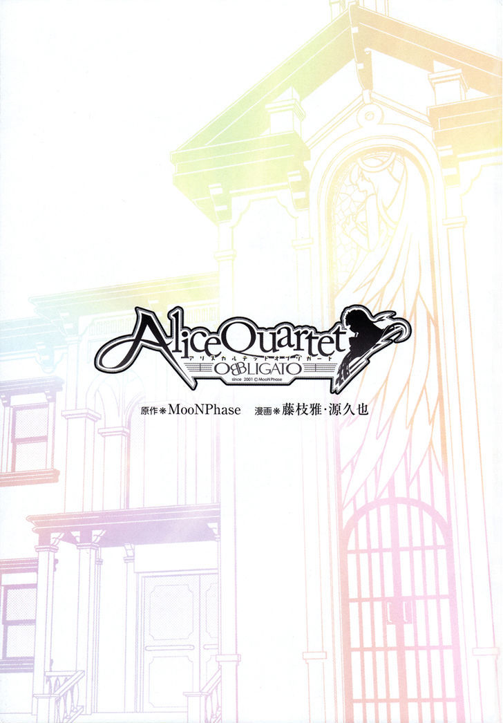 Alice Quartet Obbligato Chapter 0 #3