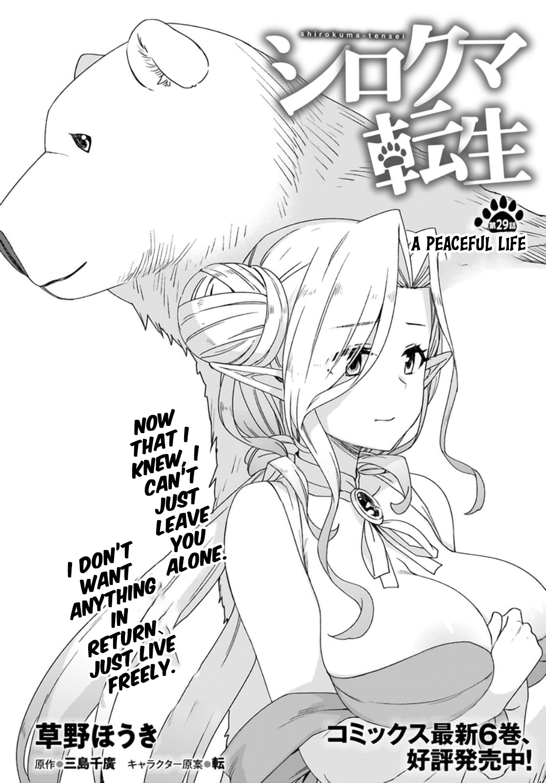 Shirokuma Tensei Chapter 29 #2