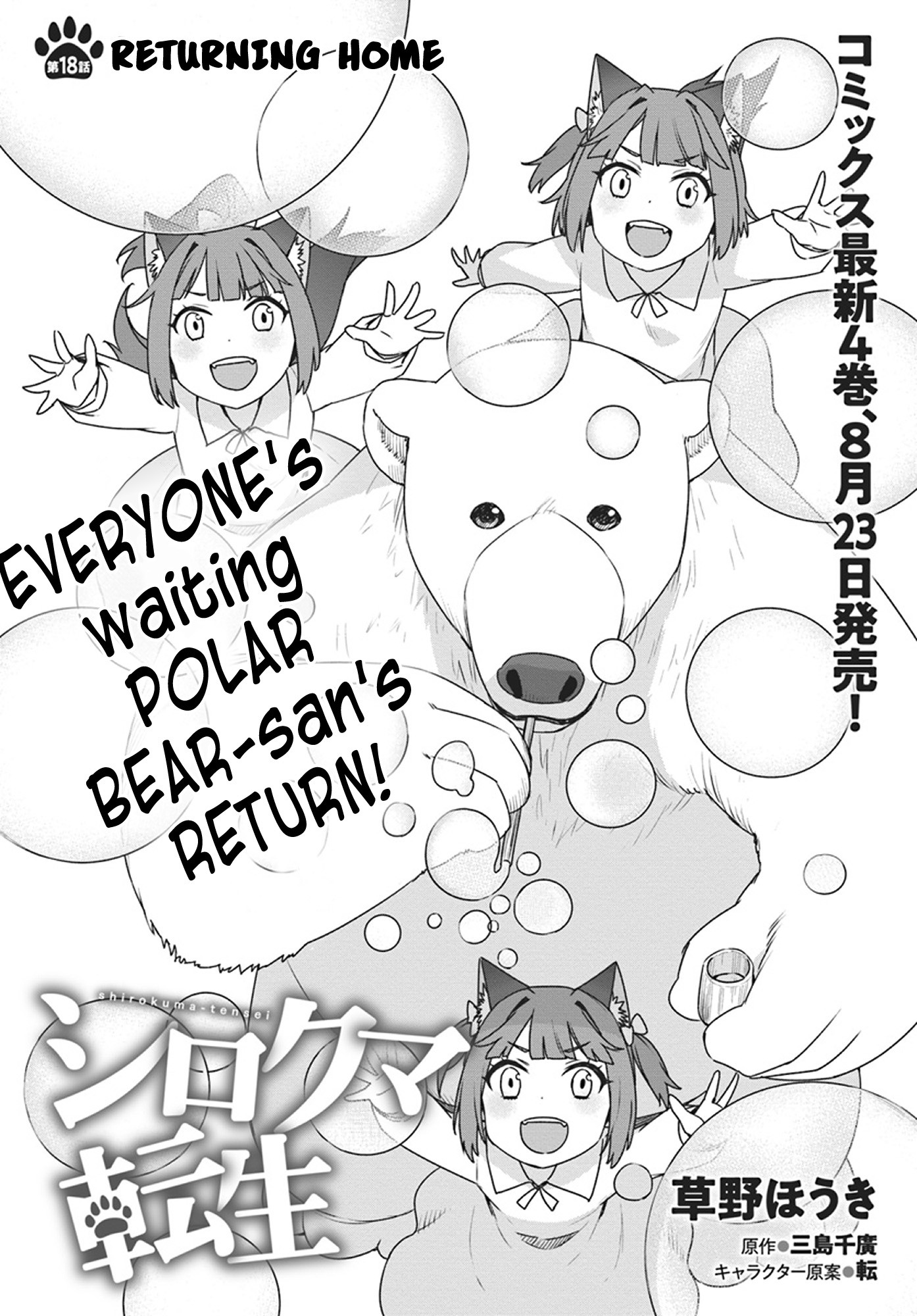 Shirokuma Tensei Chapter 18 #3