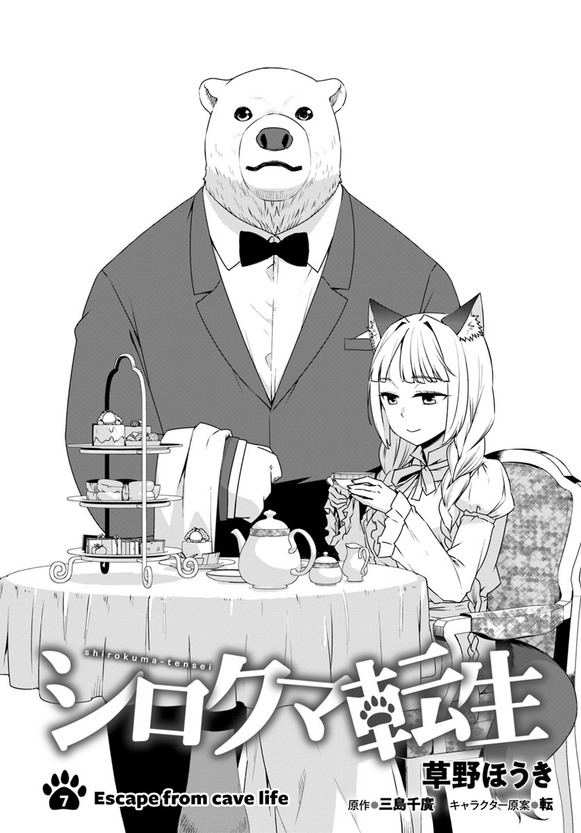 Shirokuma Tensei Chapter 7 #3