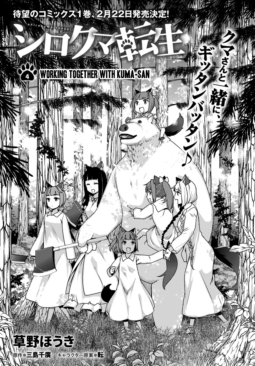 Shirokuma Tensei Chapter 4 #2