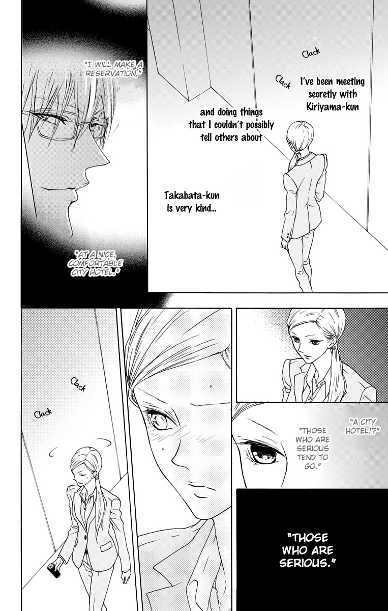 Game - Suit No Sukima Chapter 11 #8