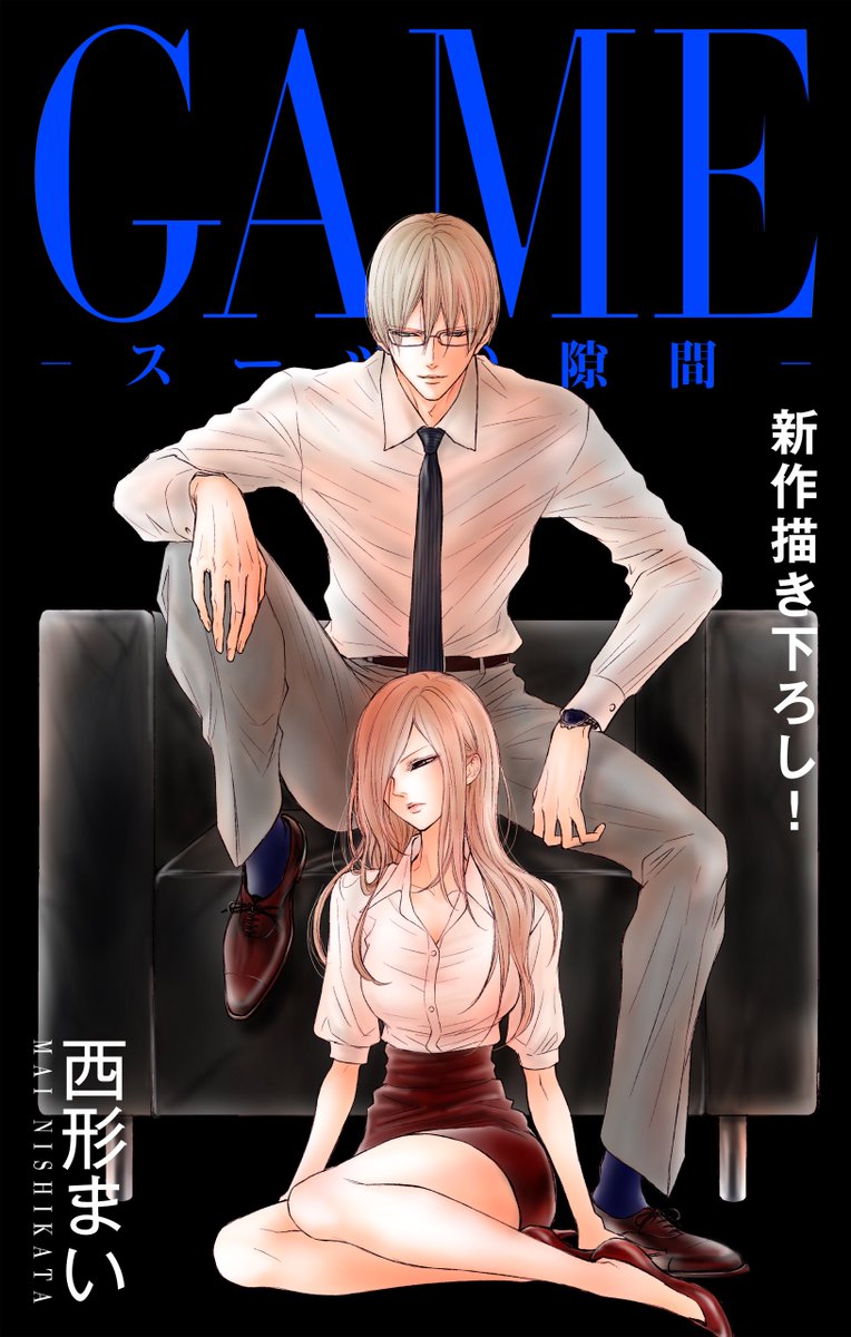 Game - Suit No Sukima Chapter 1 #1