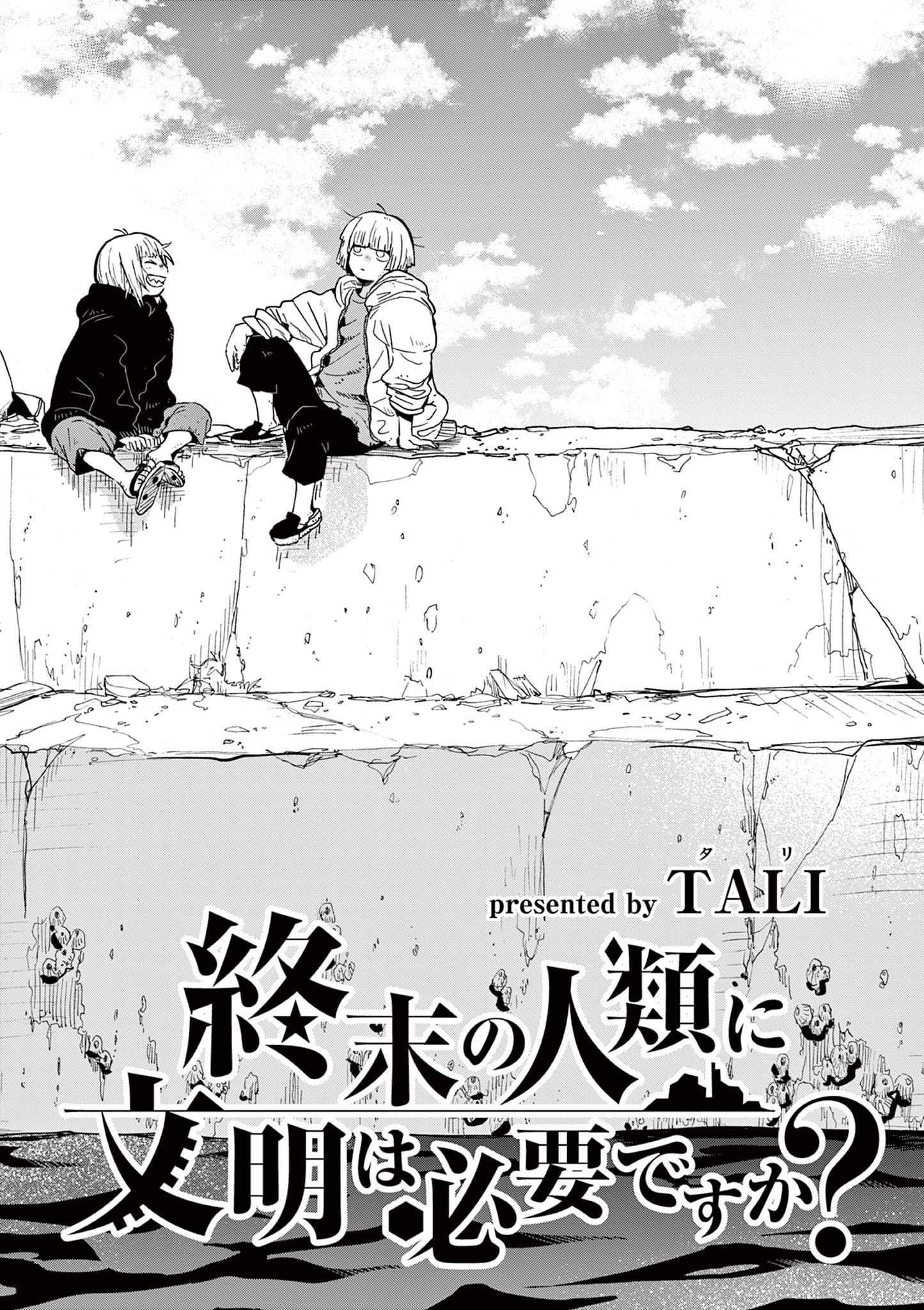 Shuumatsu No Jinrui Ni Bunmei Wa Hitsuyou Desu Ka? Chapter 17 #2