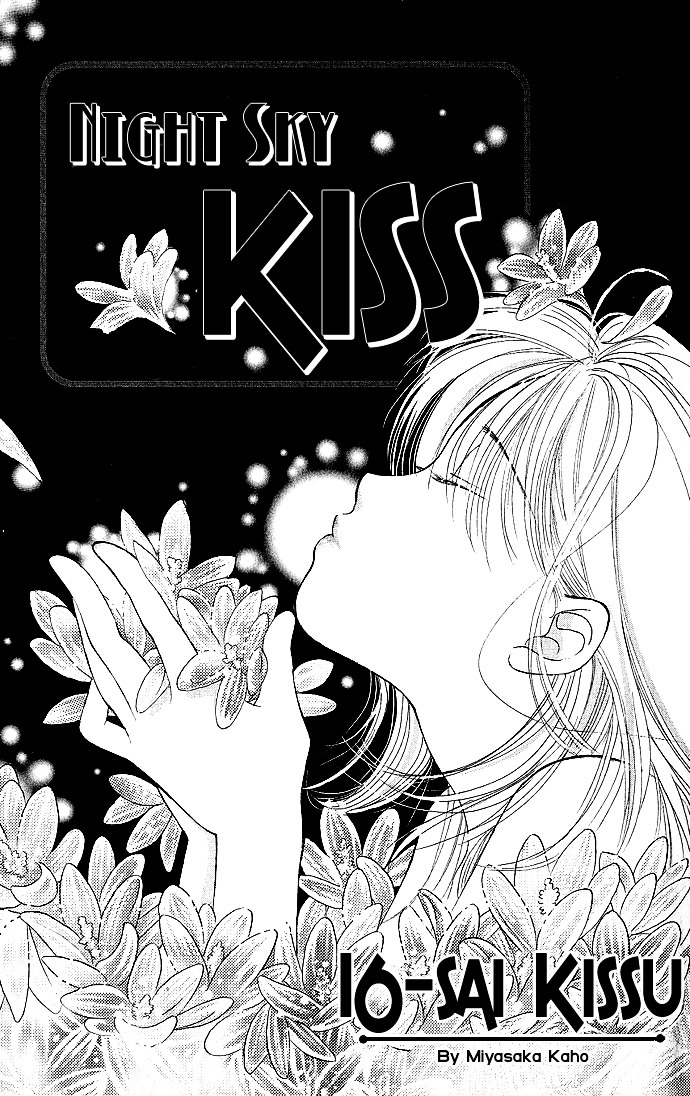 Night Sky Kiss Chapter 1 #5