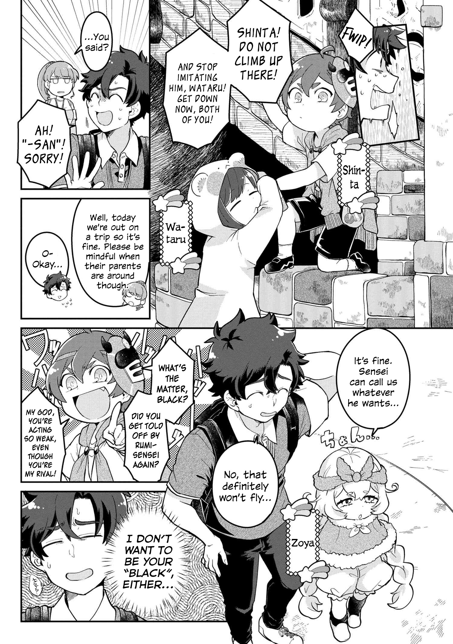 Maimaimaigoen Chapter 1 #5