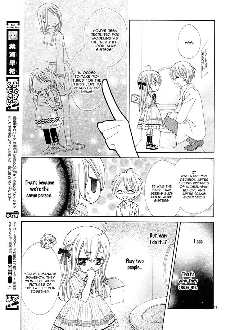 Mayonaka Lolita Chapter 5.5 #14