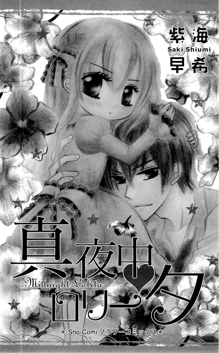 Mayonaka Lolita Chapter 1 #7