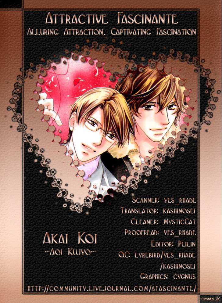 Akai Koi Chapter 1 #2