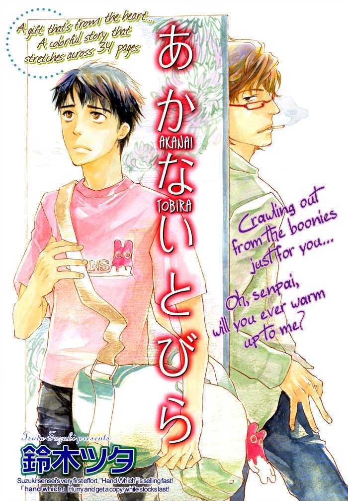 Akanai Tobira Chapter 1 #7