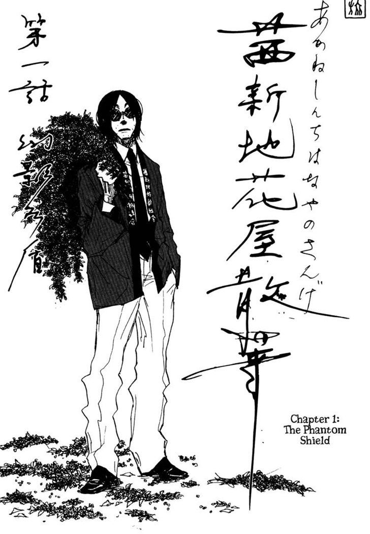 Akaneshinchi Hanaya Sange Chapter 1 #20