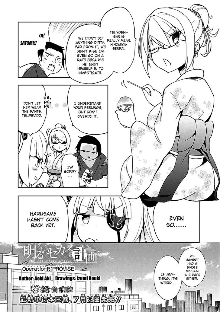 Akarui Sekai Keikaku Chapter 15 #2