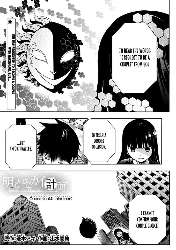 Akarui Sekai Keikaku Chapter 14 #3