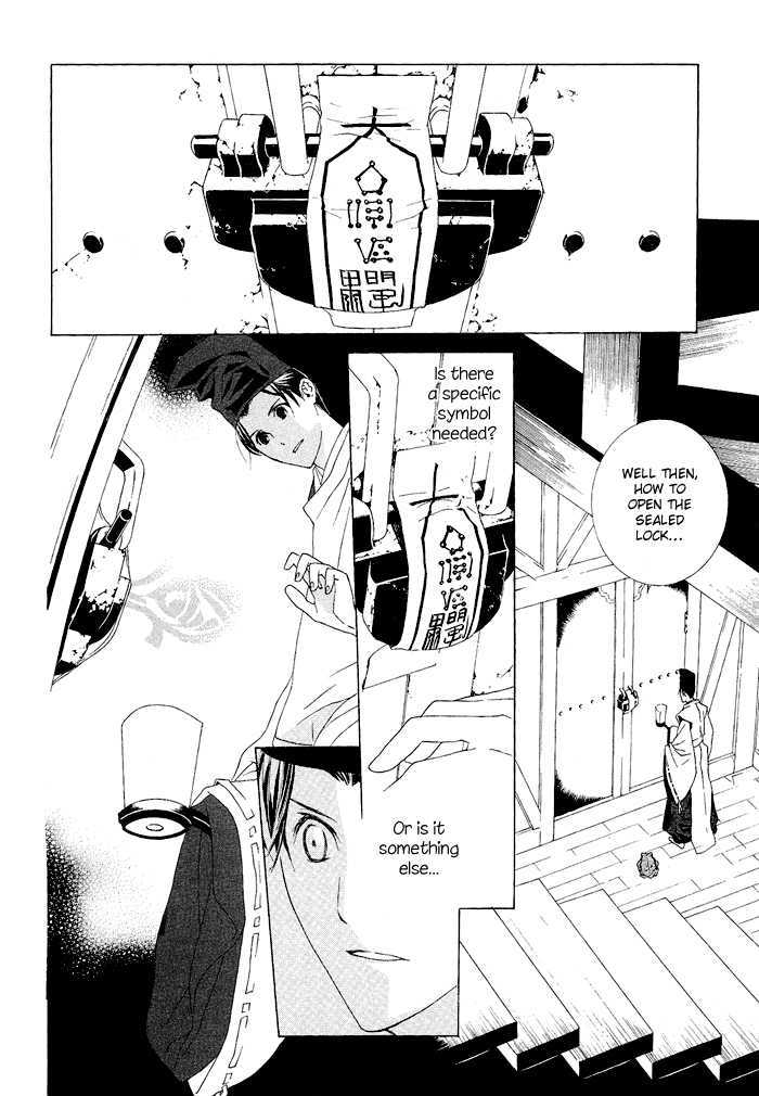 Akatoki No Yami Chapter 2 #5