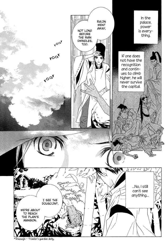 Akatoki No Yami Chapter 1 #11