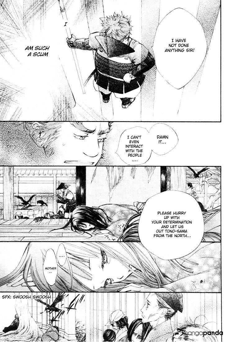 Yoshihime To Ushio Chapter 1 #4