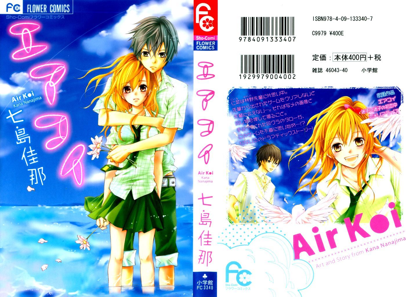 Air Koi Chapter 1 #2