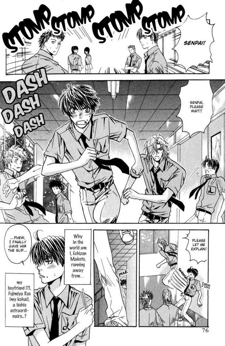 Airyouran Gakuen Chapter 3 #3