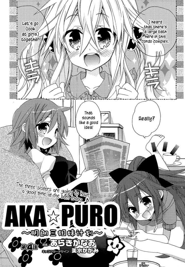 Aka Puro!!! Chapter 4 #1