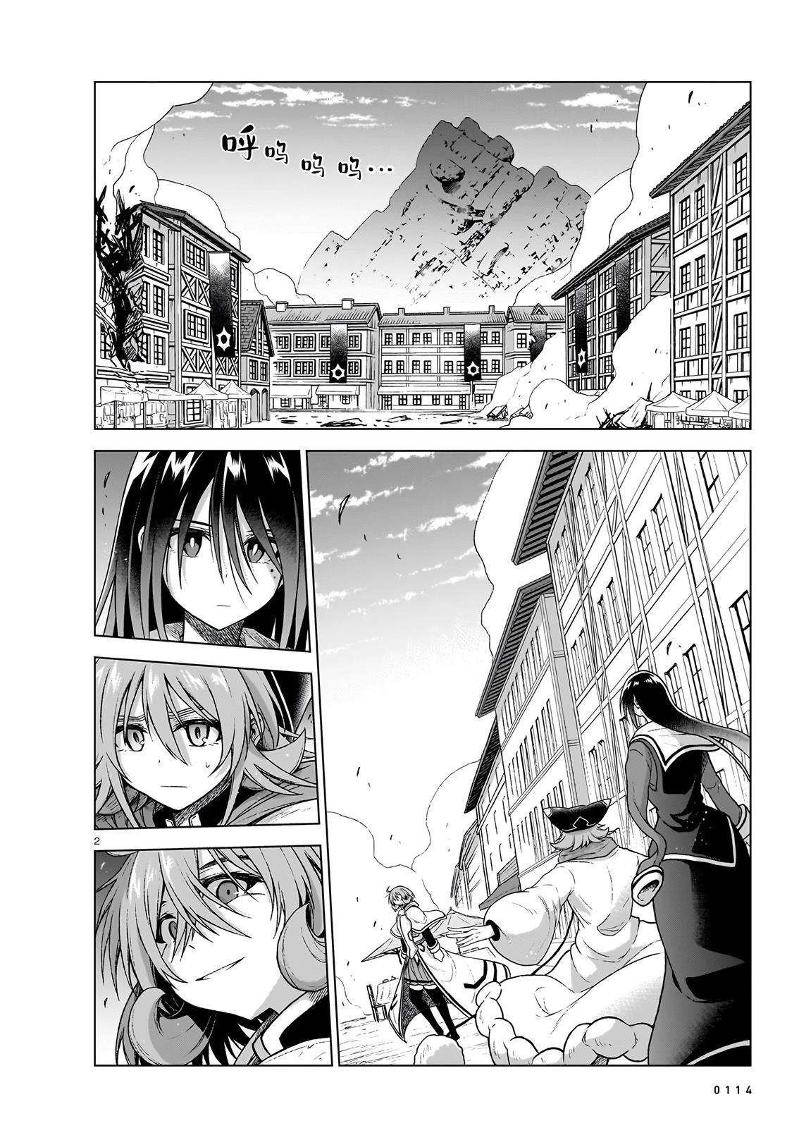 The Onee-Sama And The Giant Chapter 11 #1