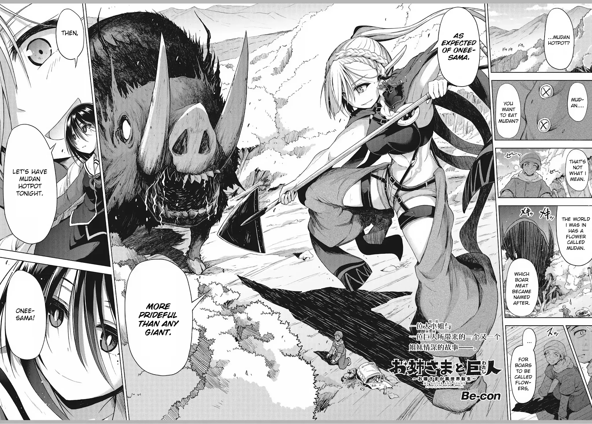 The Onee-Sama And The Giant Chapter 1.5 #1