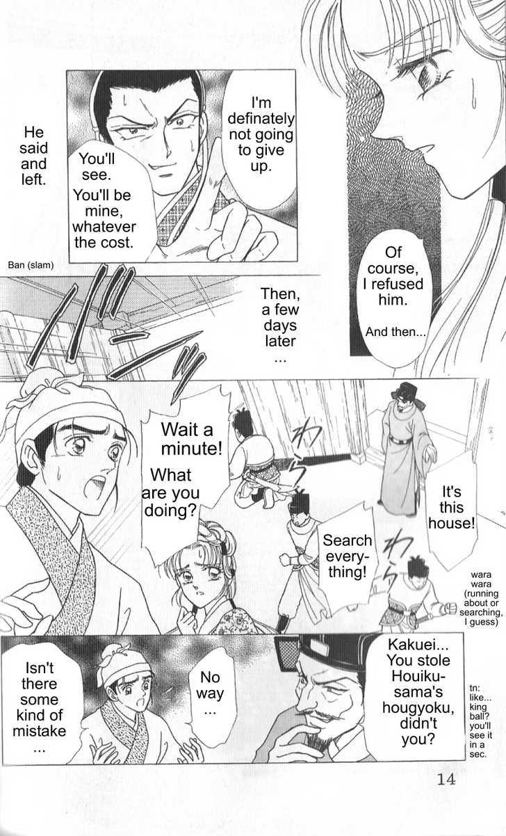 Hokusou Fuuunden Chapter 1 #13