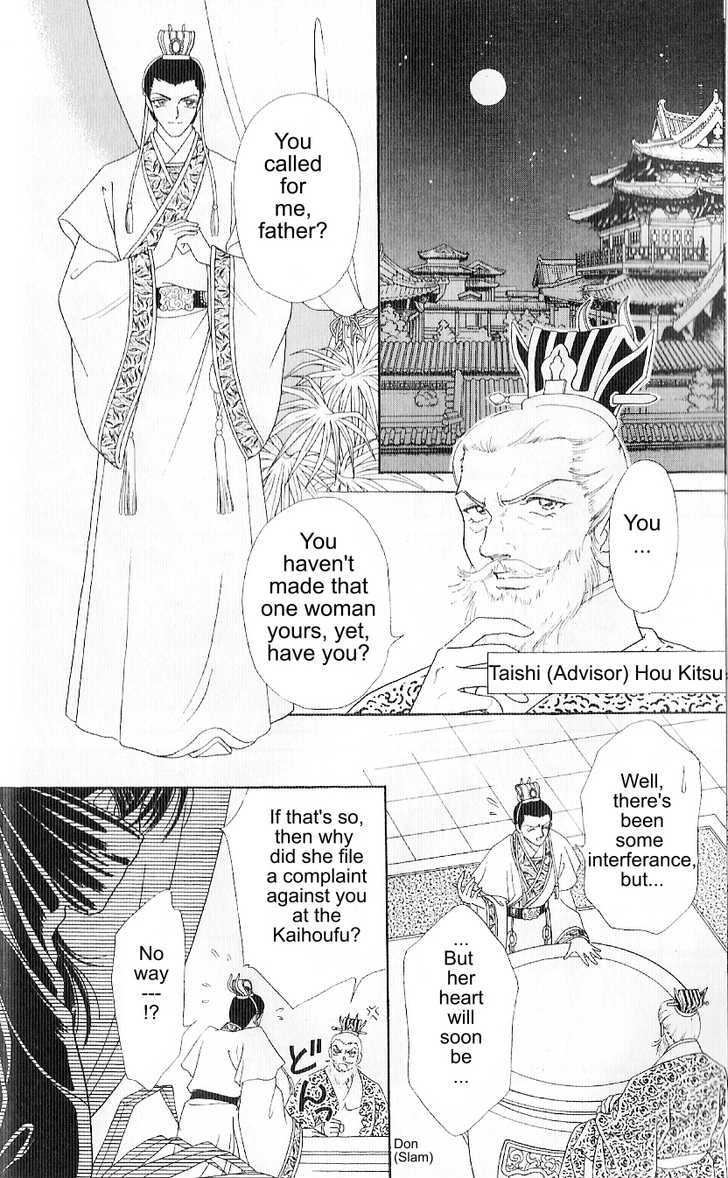 Hokusou Fuuunden Chapter 1 #21