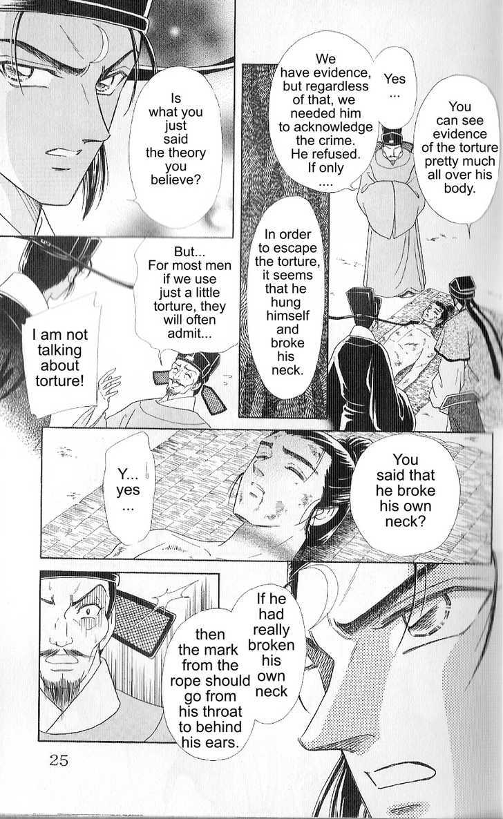 Hokusou Fuuunden Chapter 1 #24