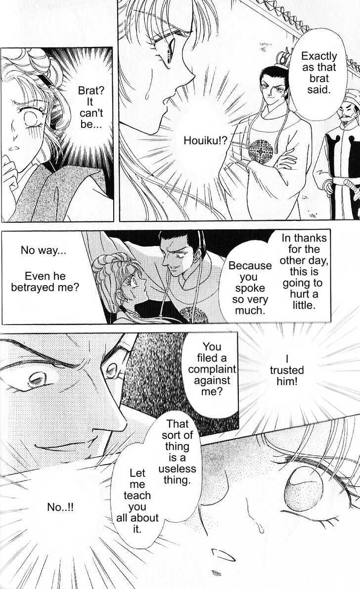 Hokusou Fuuunden Chapter 1 #27
