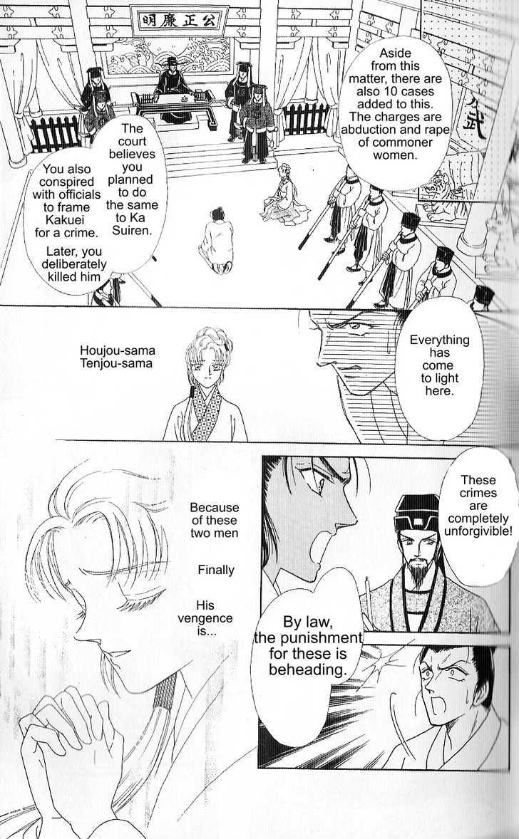 Hokusou Fuuunden Chapter 1 #34