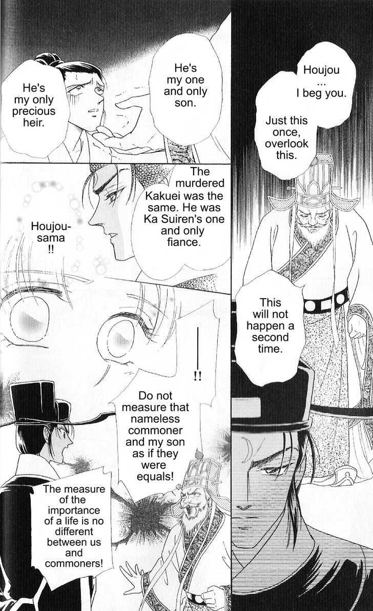 Hokusou Fuuunden Chapter 1 #39