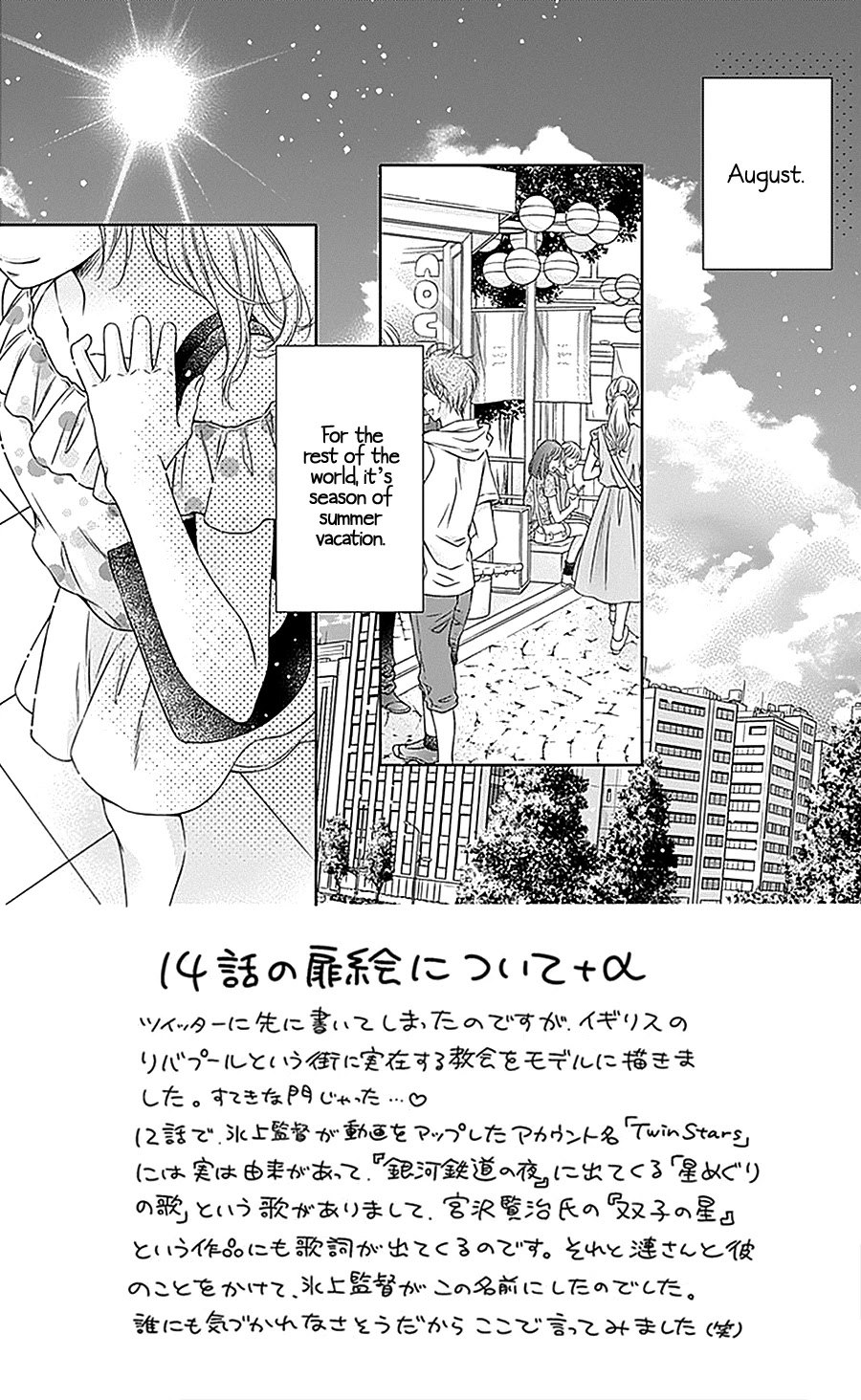 Gunjou Reflection Chapter 14 #4