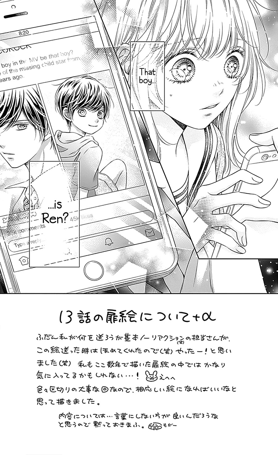 Gunjou Reflection Chapter 13 #5