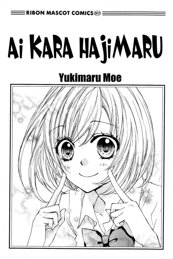 Ai Kara Hajimaru Chapter 3.6 #3