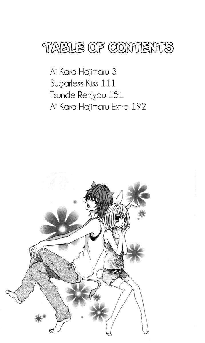 Ai Kara Hajimaru Chapter 3.6 #4