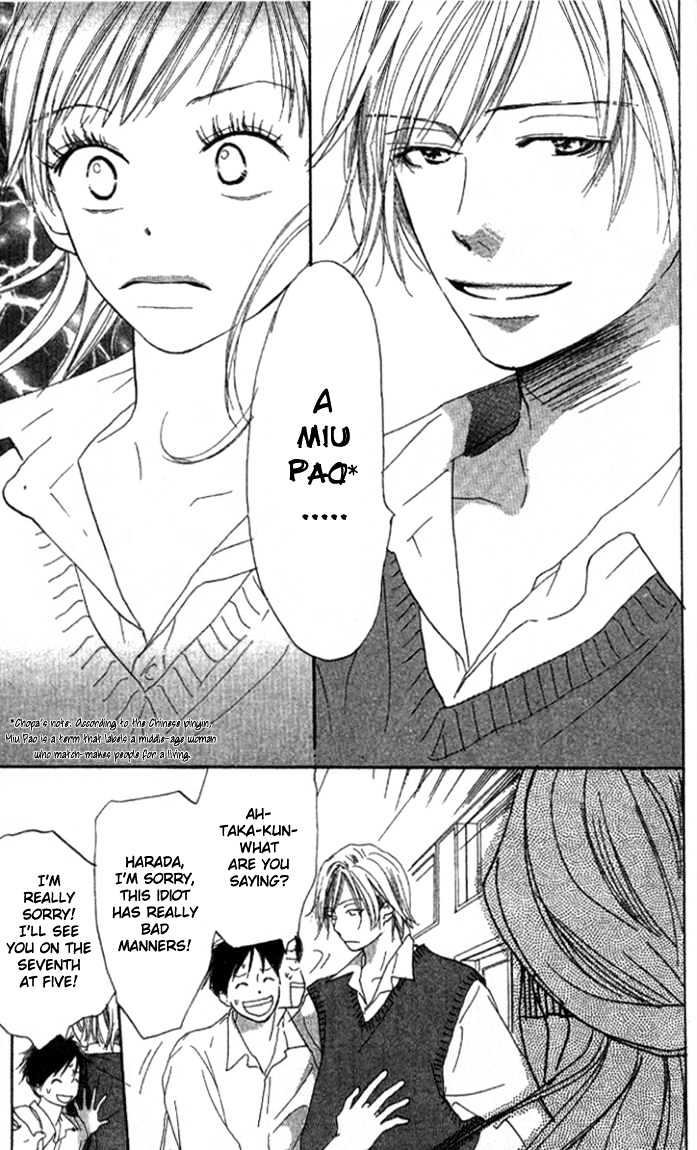 Ai No Tame Ni Chapter 1.1 #12