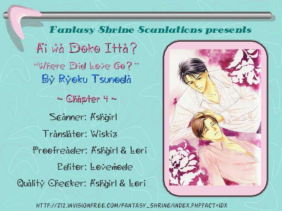 Ai Wa Doko Itta? Chapter 4 #1