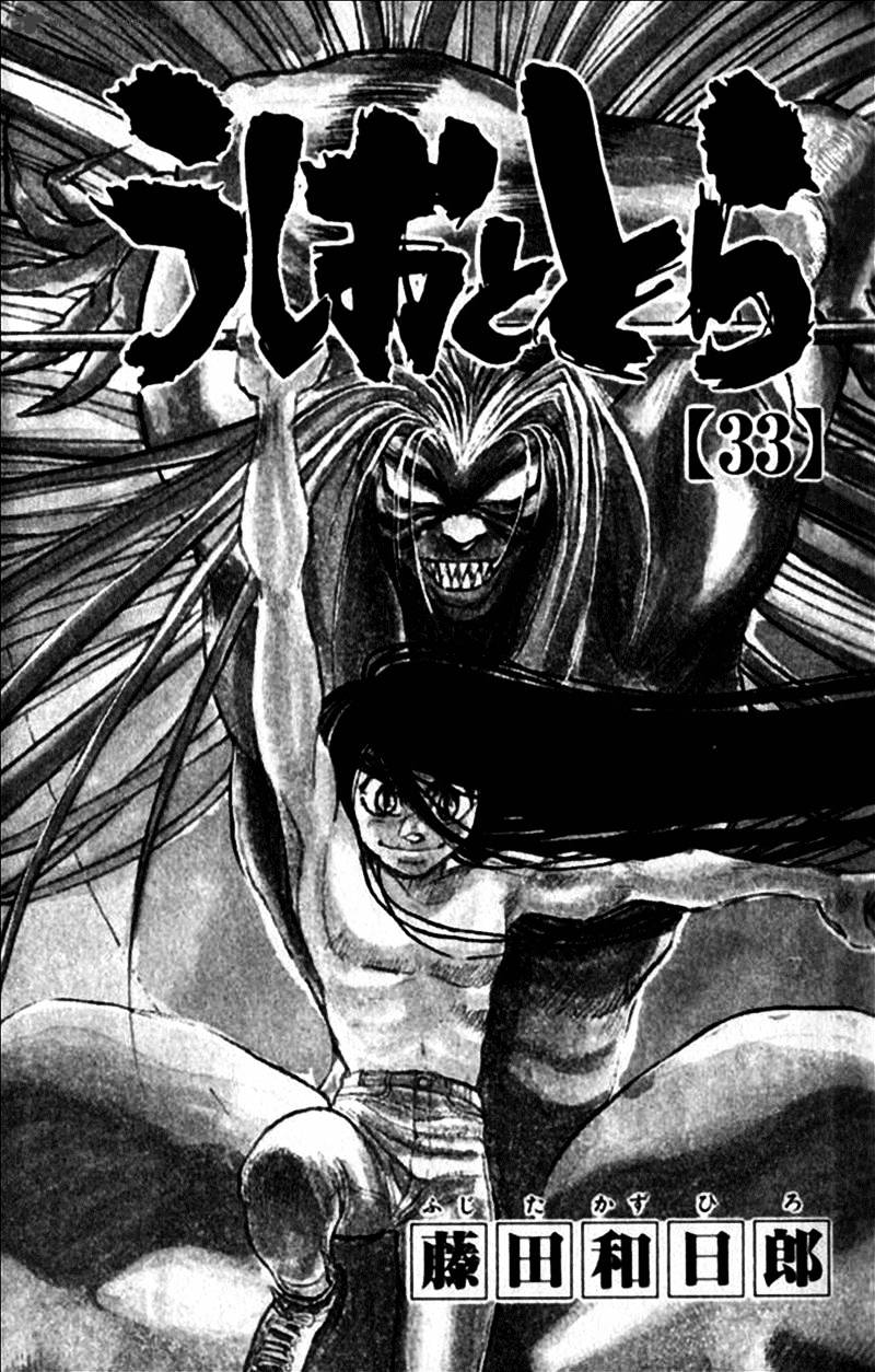 Ushio And Tora Chapter 305 #4