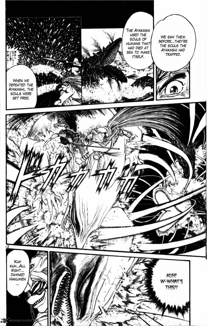 Ushio And Tora Chapter 305 #53