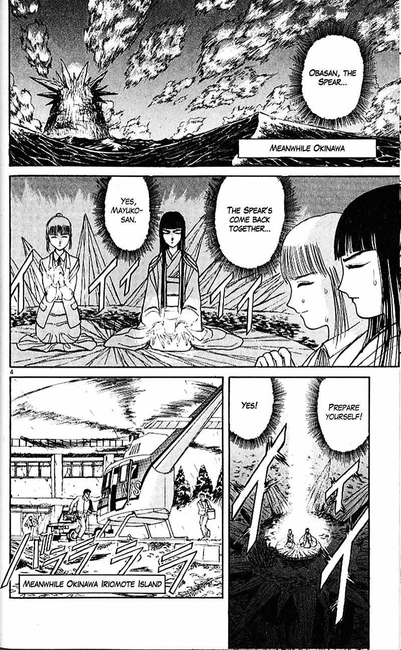 Ushio And Tora Chapter 302 #4